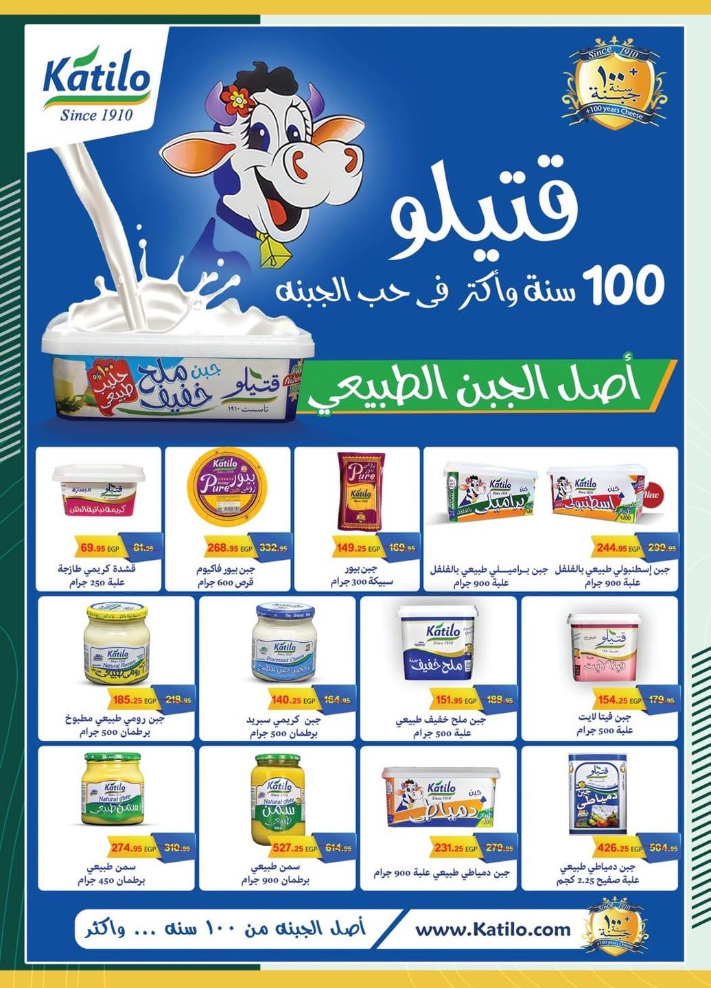 spinneys offers from 3jul to 1jun 2025 عروض سبينس من 3 يوليو حتى 1 يونيو 2025 صفحة رقم 17